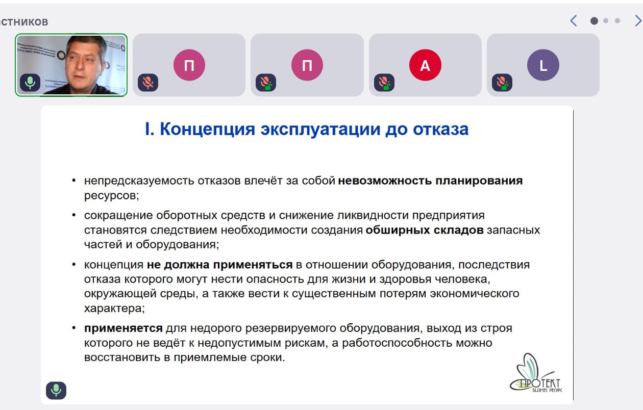 открытый вебинар с приглашенным экспертом