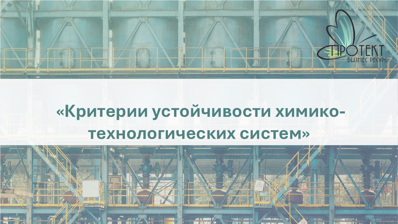 круглый стол на тему: «бережливое производство. новые решения для нефтегазохимического комплекса»